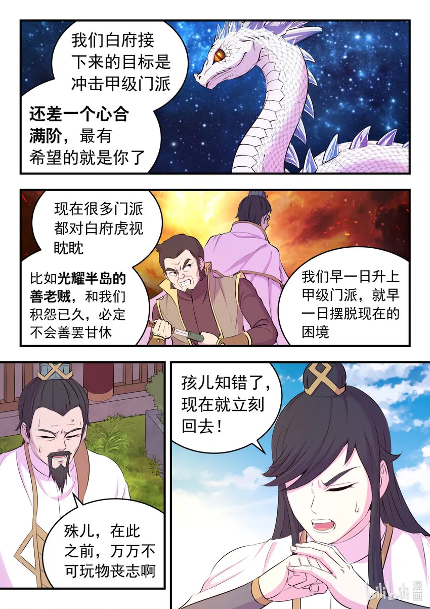 108 缉拿毒系仄类 第20页