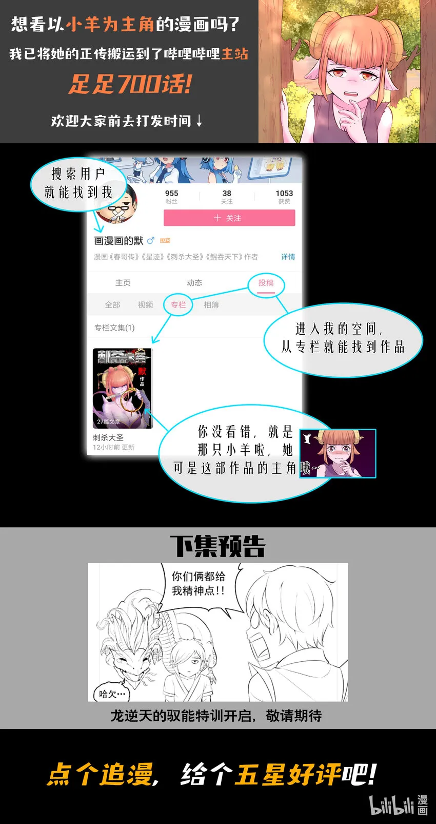 108 缉拿毒系仄类 第22页