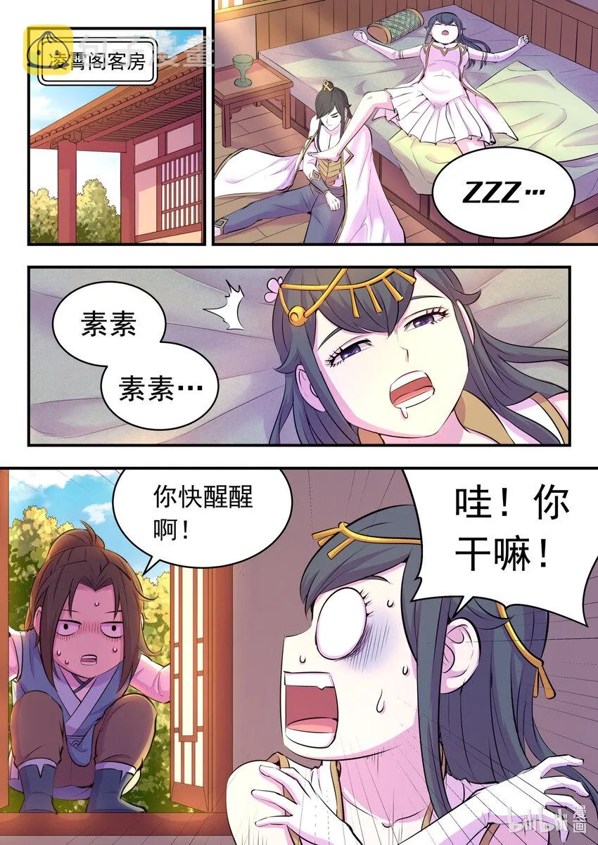 110 反客为主 第13页