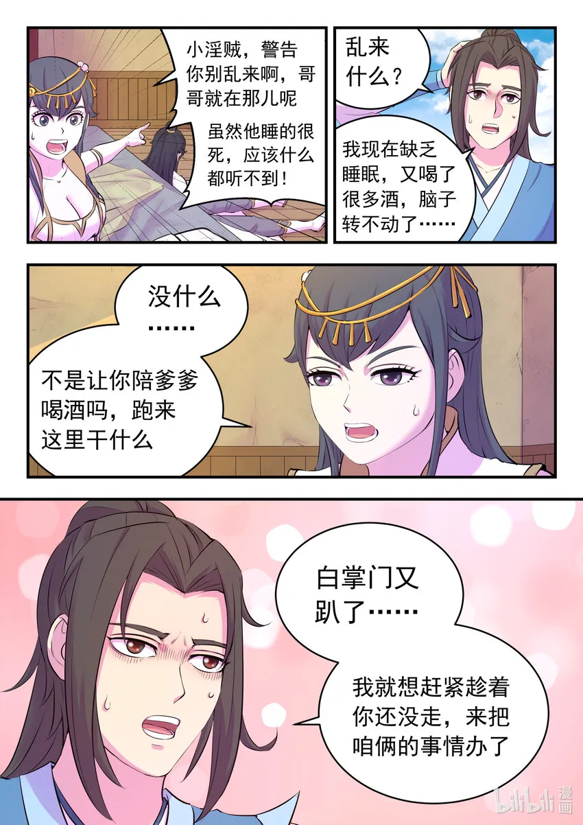 110 反客为主 第14页