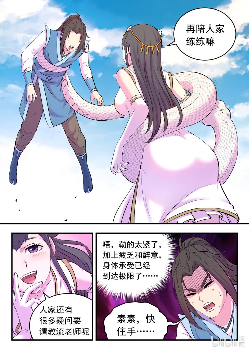 110 反客为主 第19页
