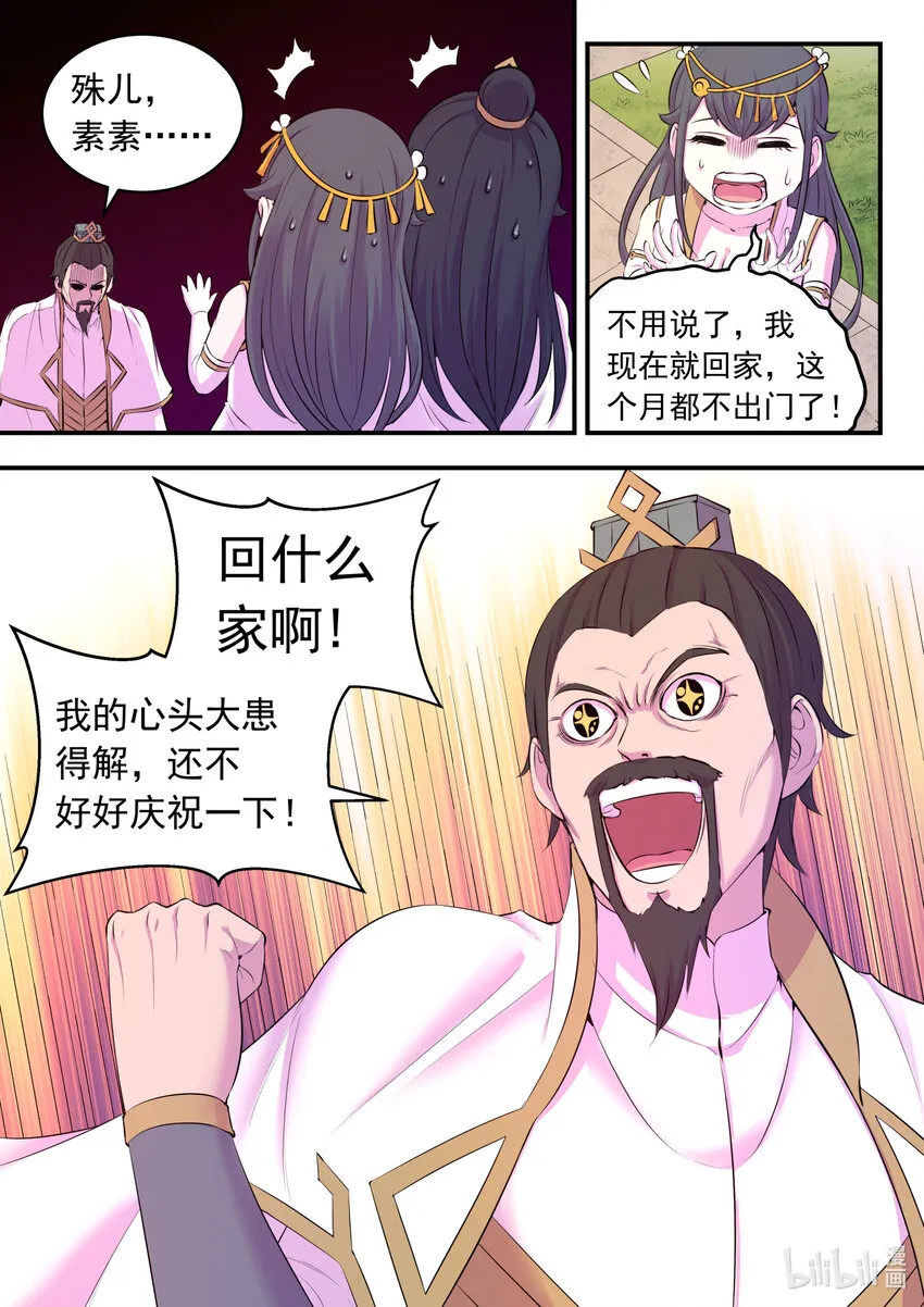 109 特训龙逆天 第3页
