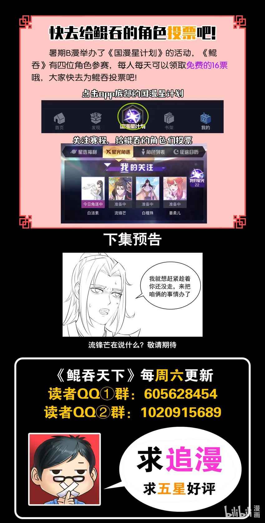 109 特训龙逆天 第22页