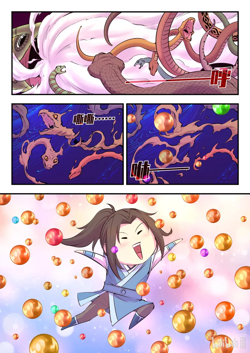 112 蛇群背后的力量 第10页