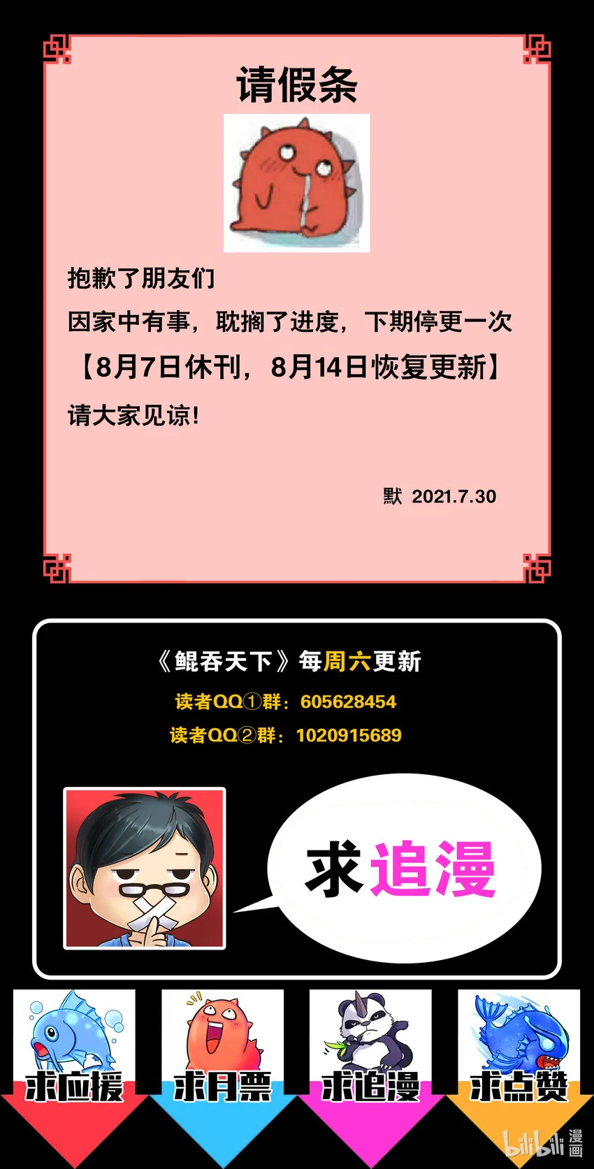 111 一品门派任务 第22页