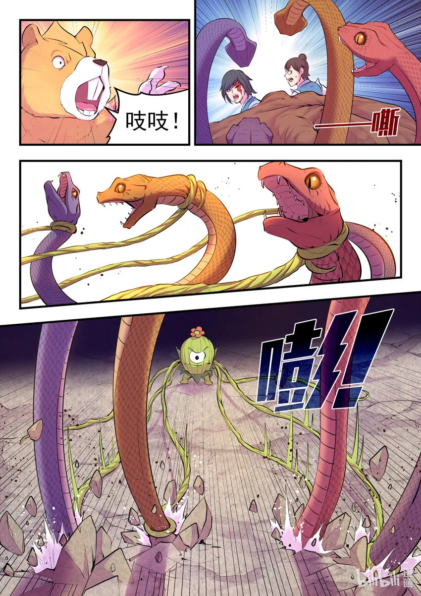 114 逆境中的成长 第7页