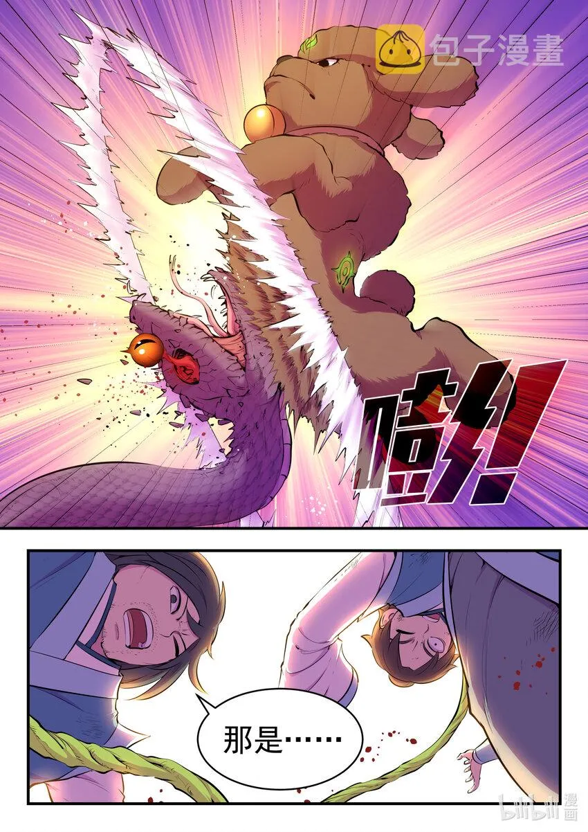114 逆境中的成长 第9页