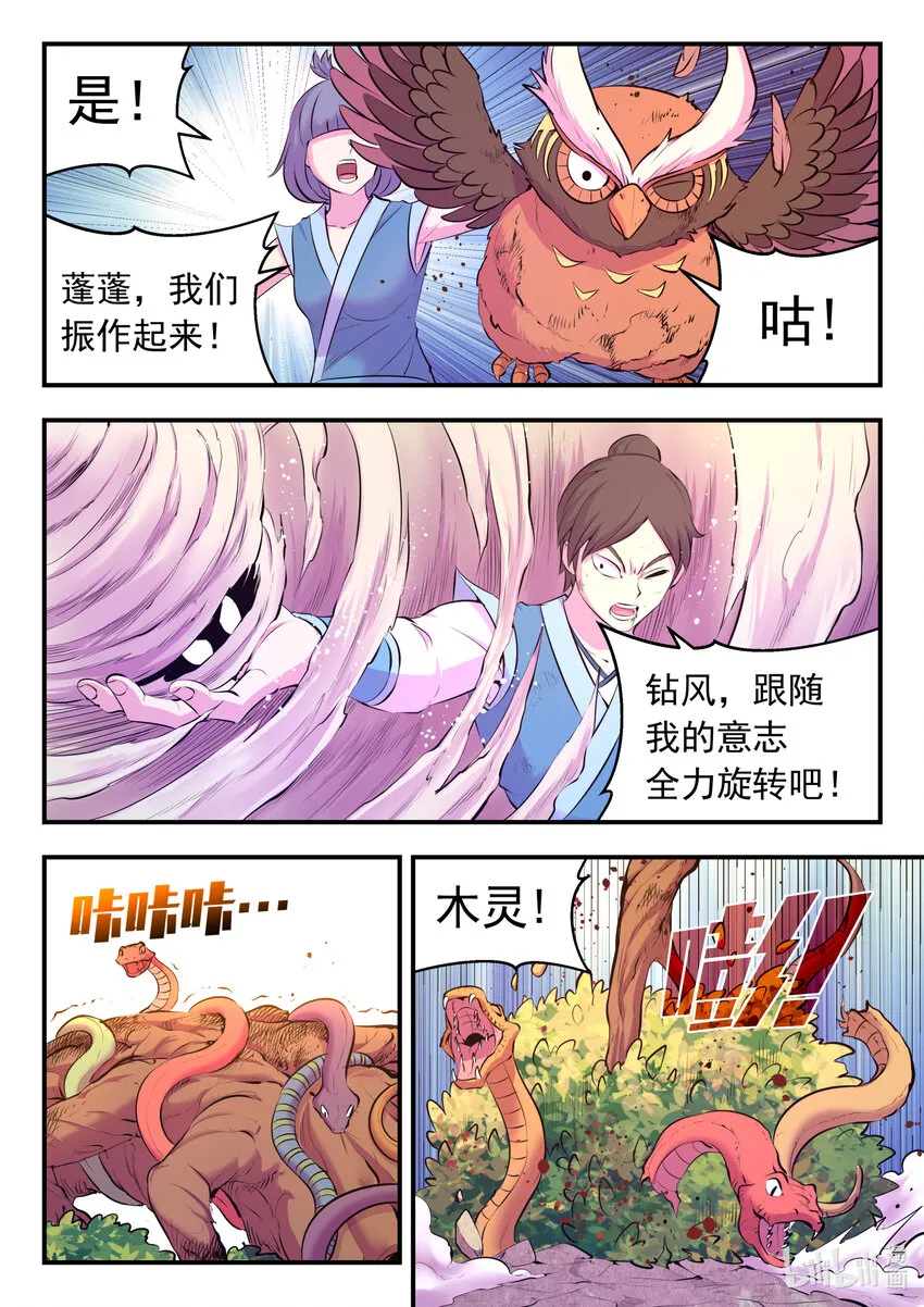 114 逆境中的成长 第13页