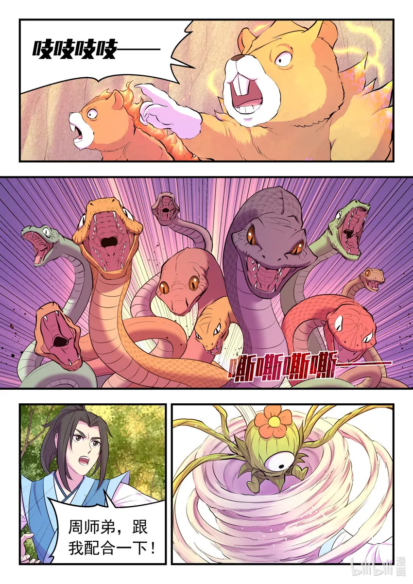 114 逆境中的成长 第15页