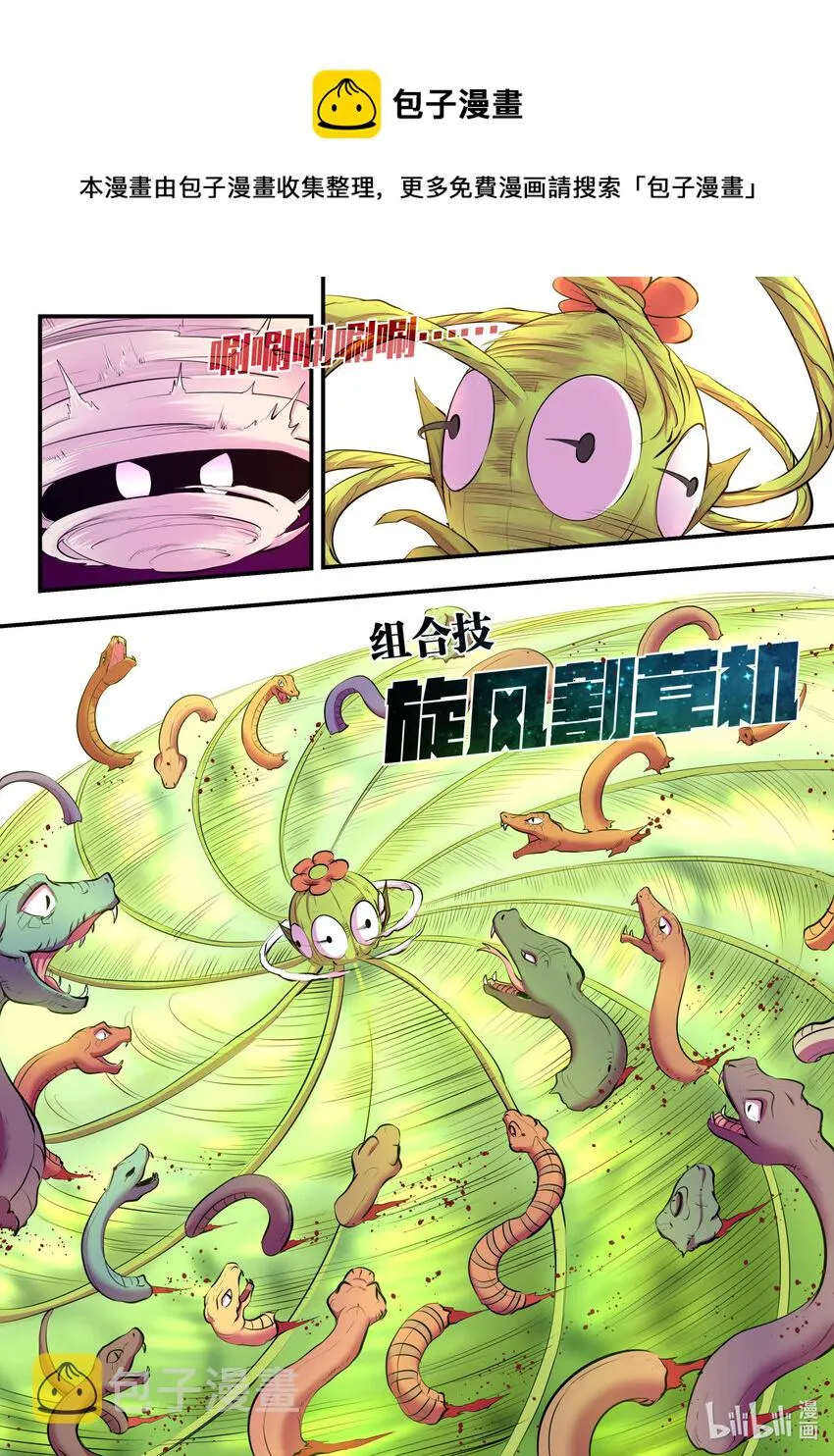114 逆境中的成长 第16页