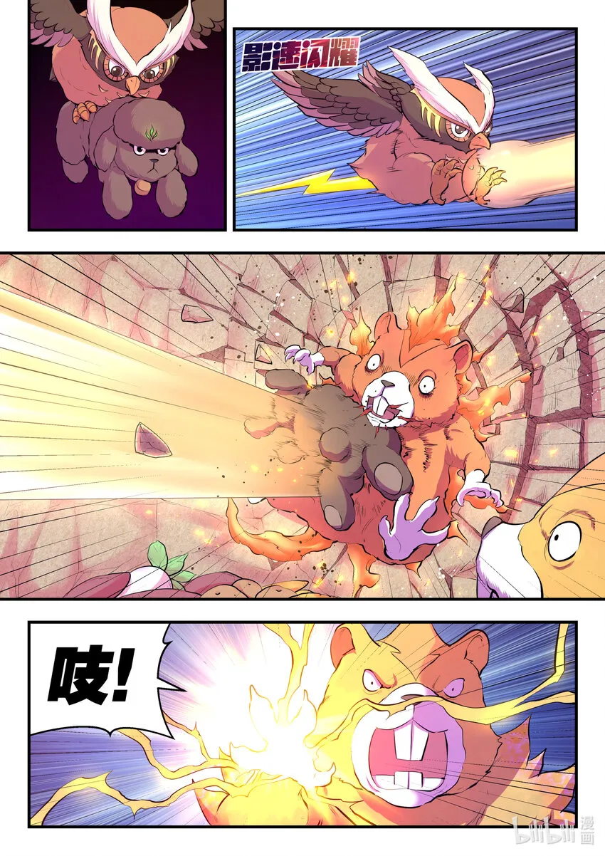114 逆境中的成长 第17页