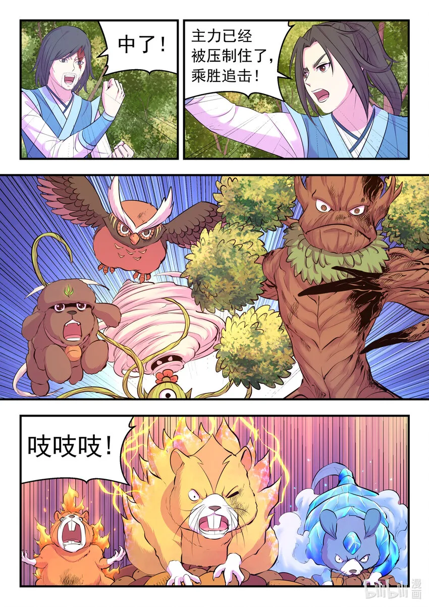 114 逆境中的成长 第19页