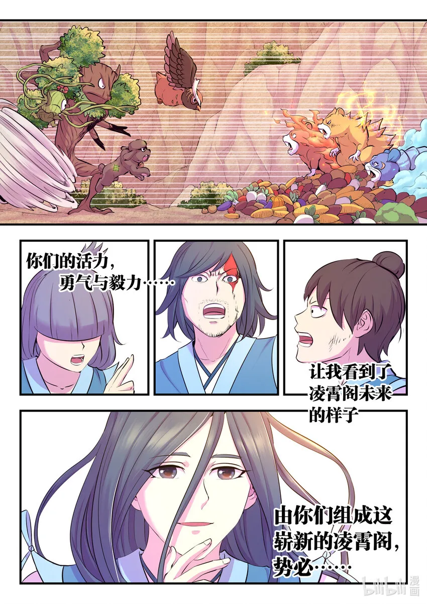 114 逆境中的成长 第20页