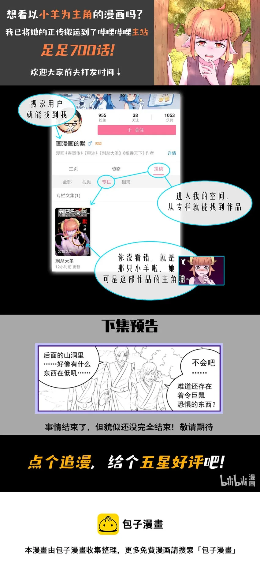 114 逆境中的成长 第22页