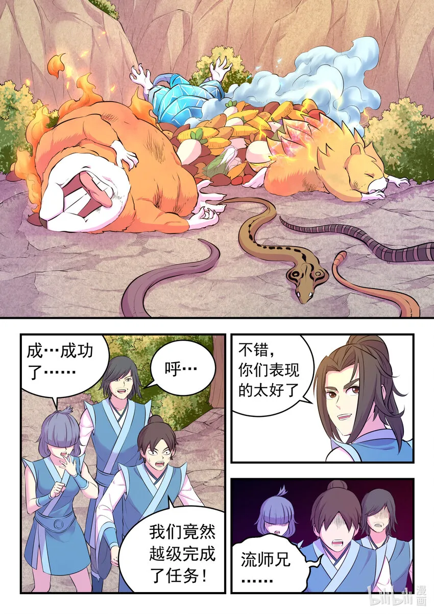 115 三族共生体系 第2页