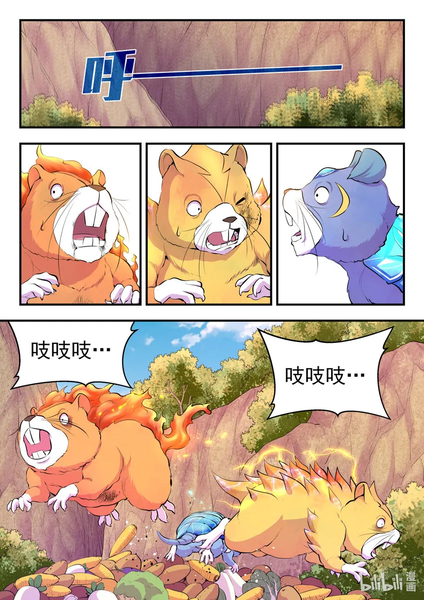 115 三族共生体系 第5页