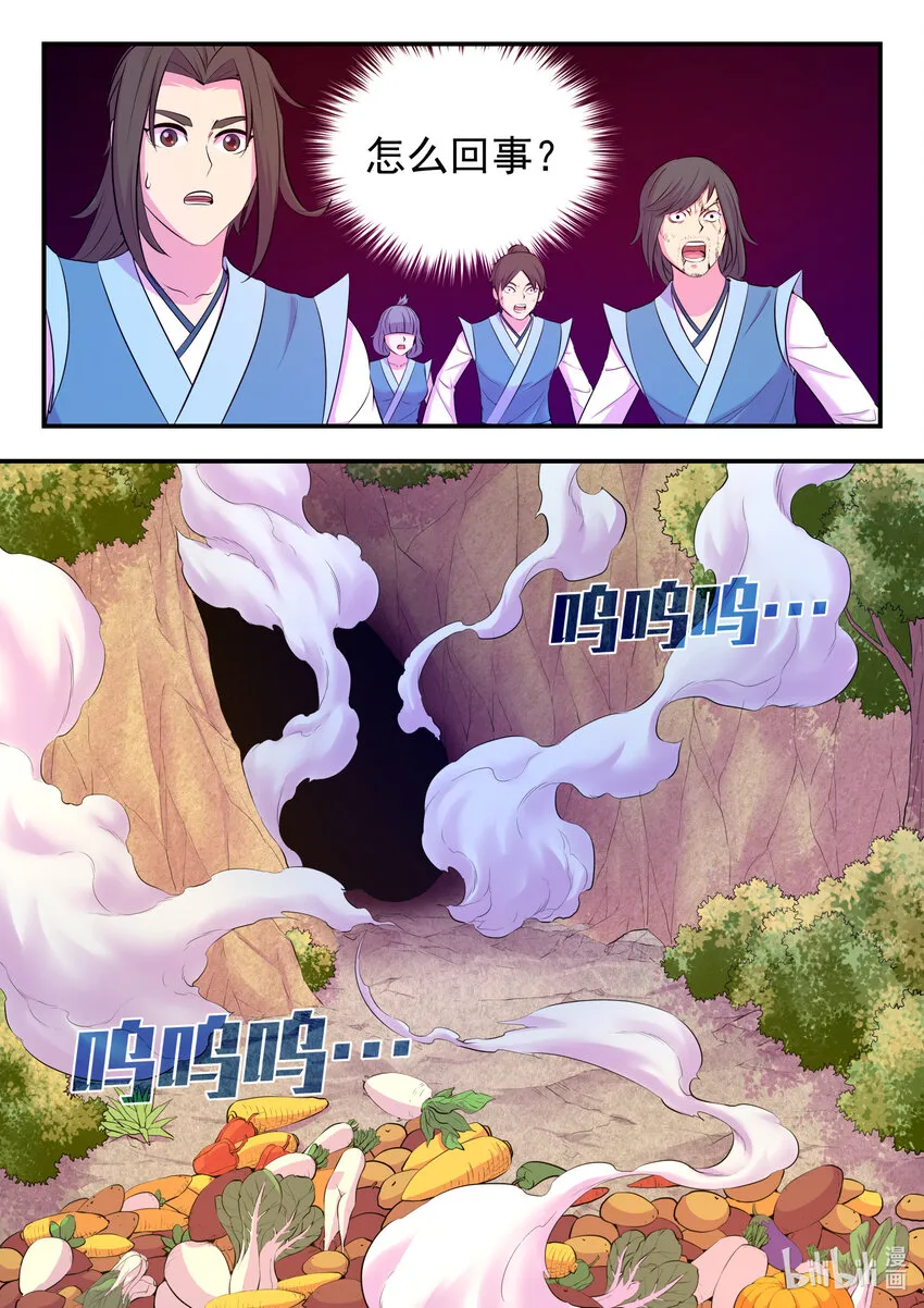 115 三族共生体系 第6页