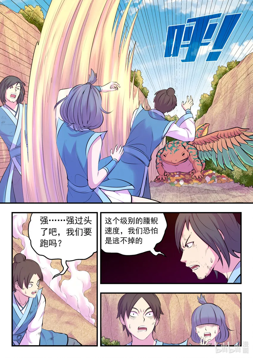 115 三族共生体系 第14页