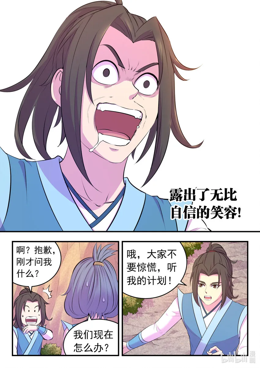 115 三族共生体系 第16页