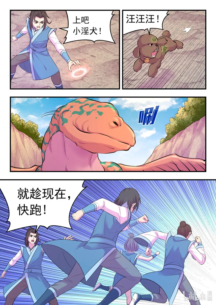 115 三族共生体系 第18页