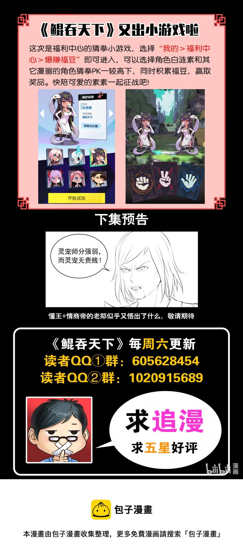 115 三族共生体系 第22页