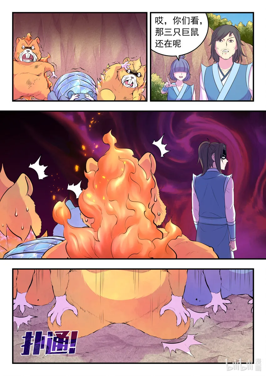 116 老郑的猜想 第2页