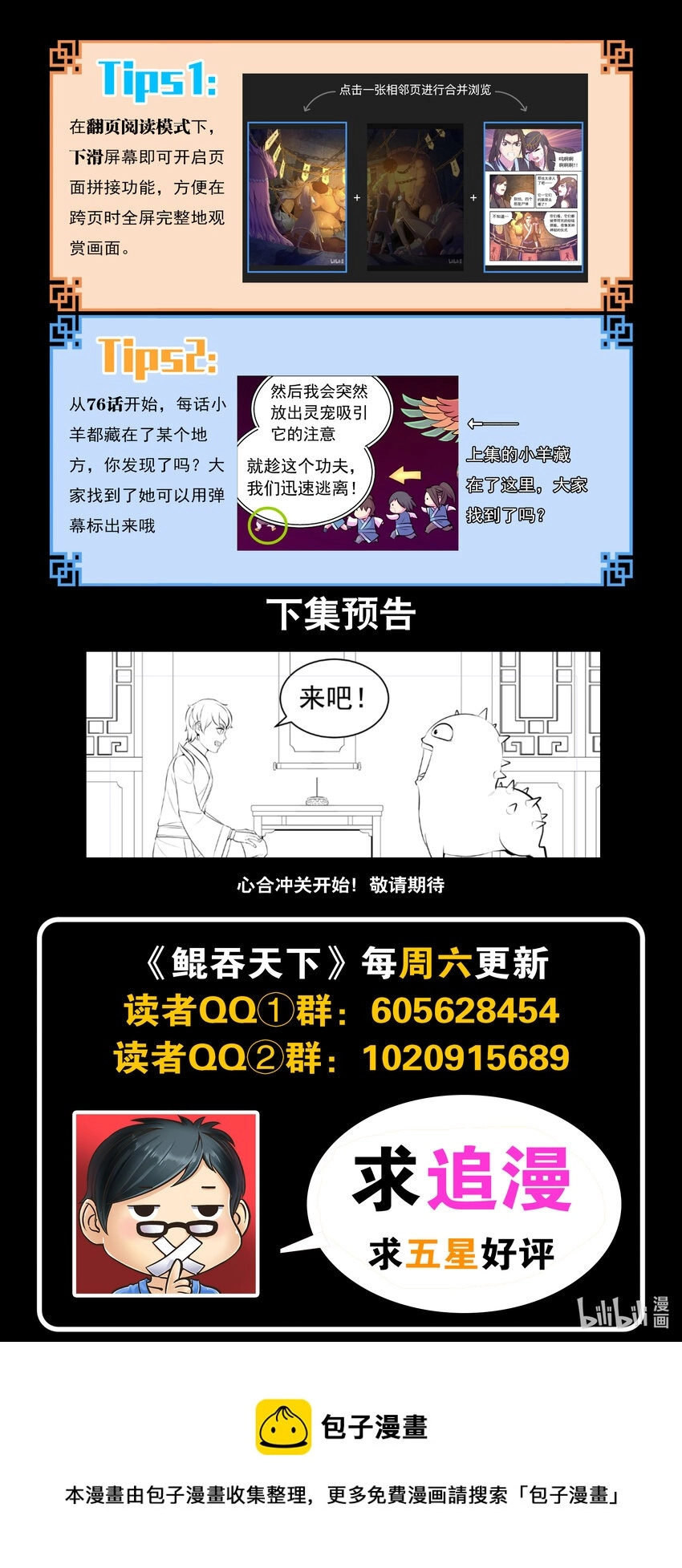 116 老郑的猜想 第22页