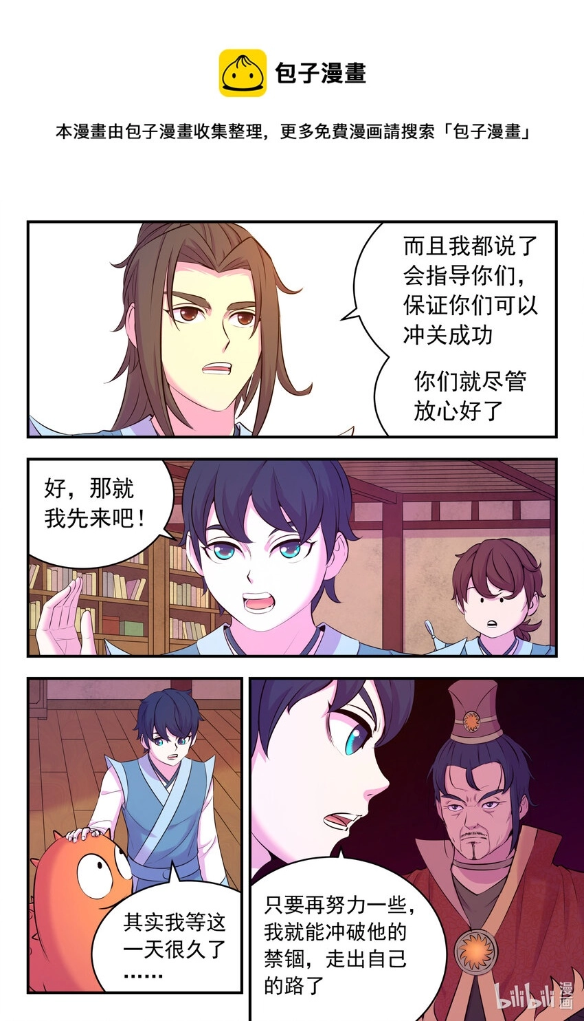 117 初见灵体 第5页