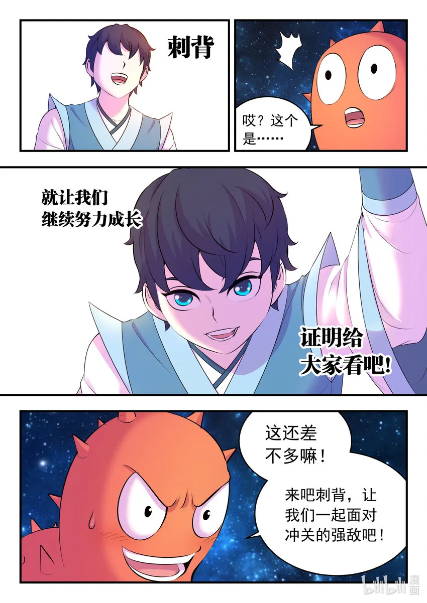 117 初见灵体 第9页