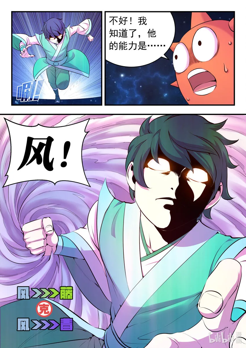 117 初见灵体 第13页