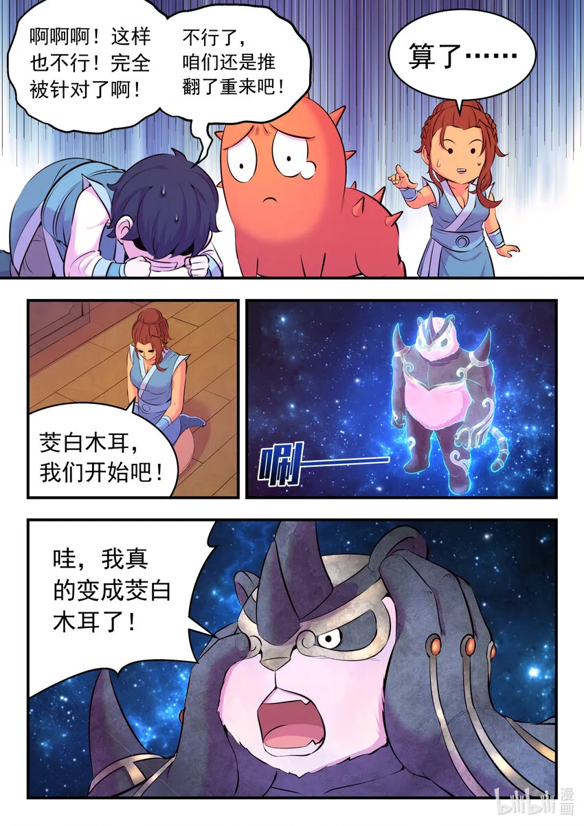 117 初见灵体 第17页