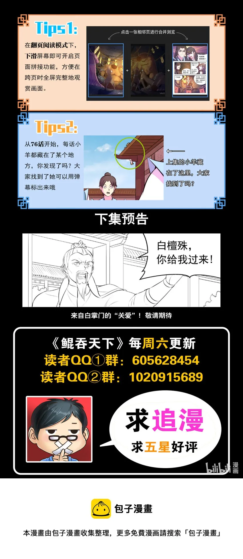117 初见灵体 第22页