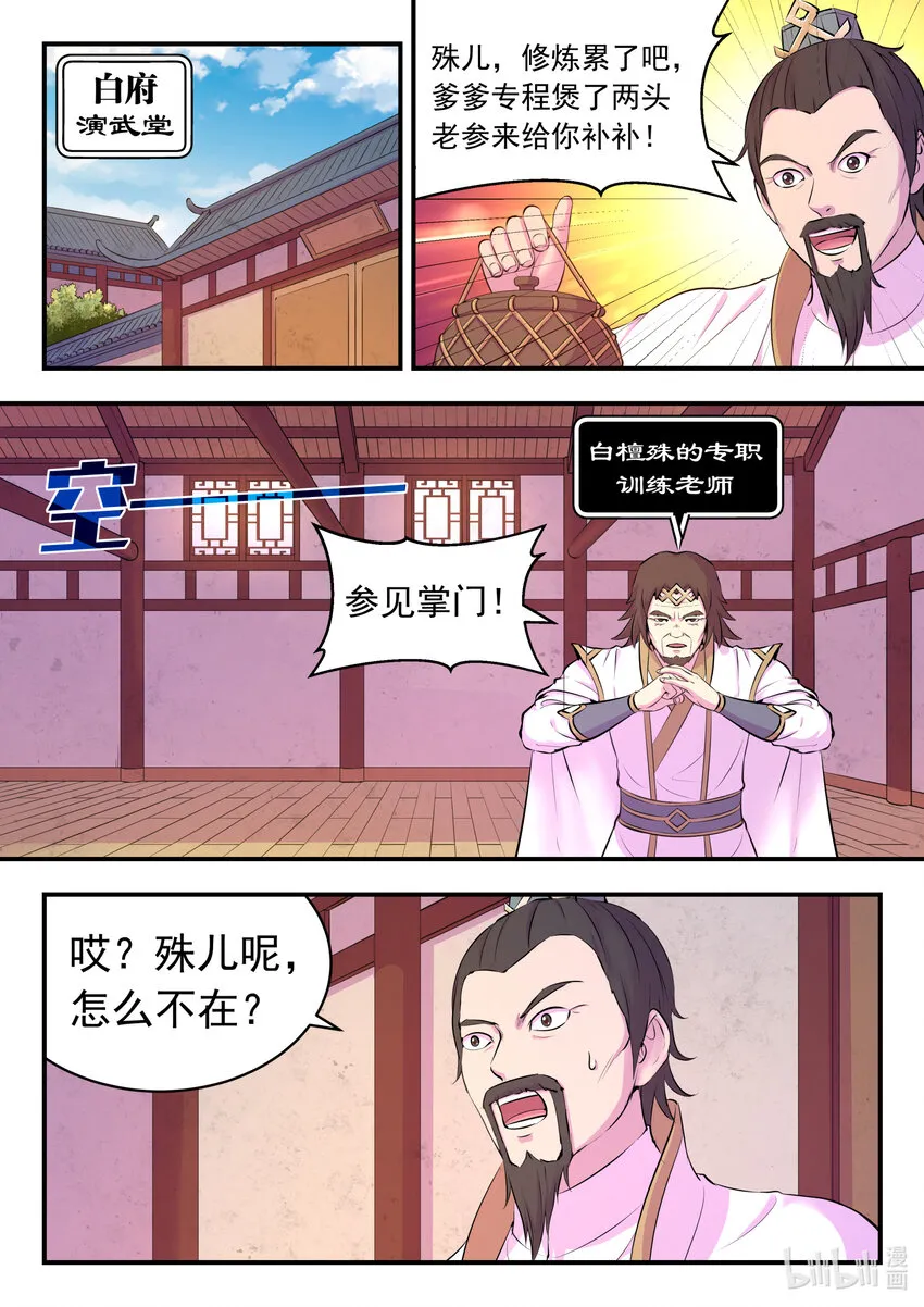 118 审讯仄类 第2页