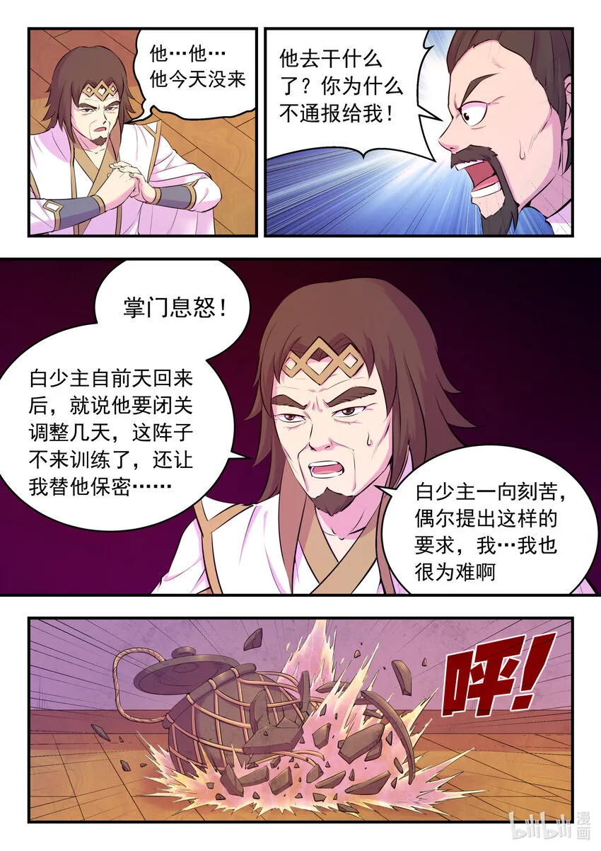 118 审讯仄类 第3页