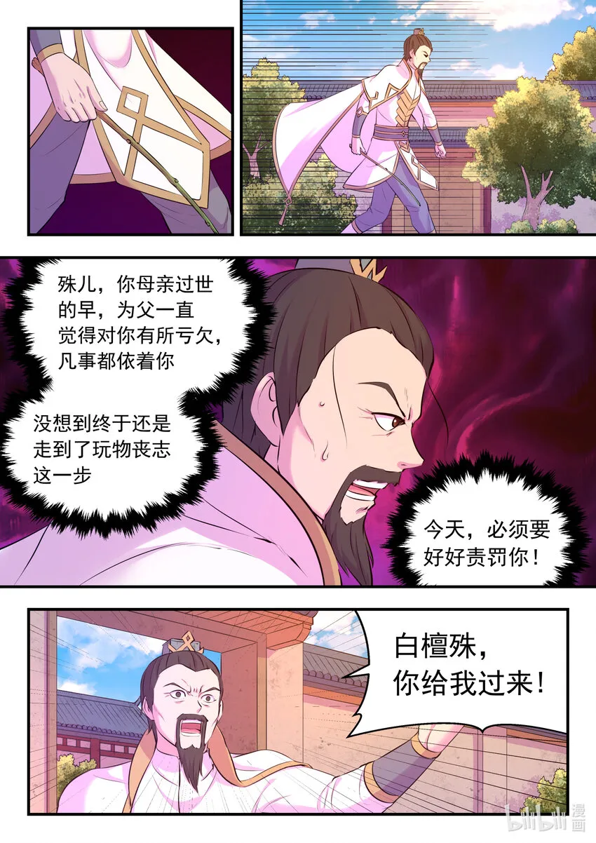 118 审讯仄类 第4页