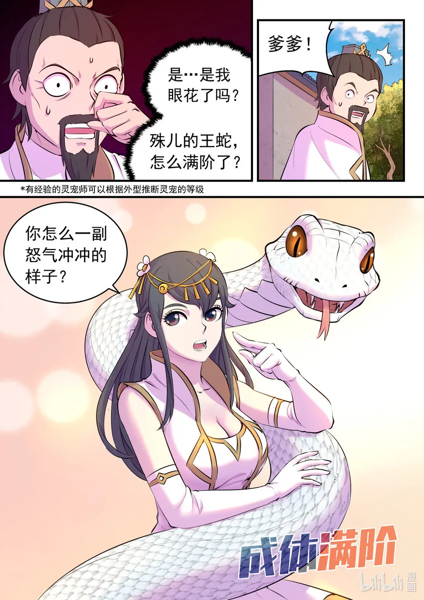 118 审讯仄类 第6页