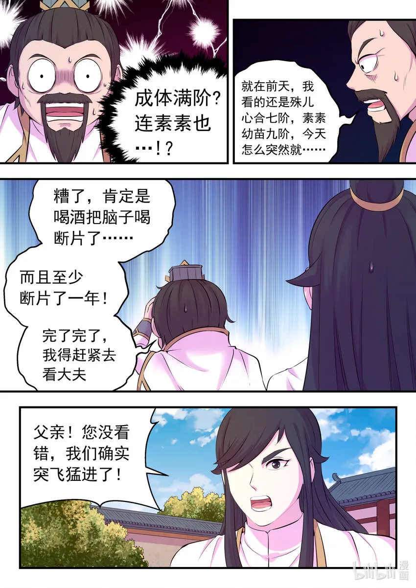 118 审讯仄类 第7页