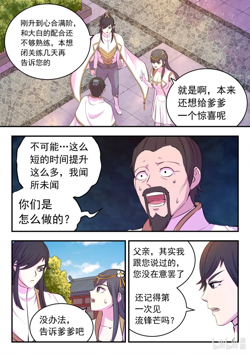 118 审讯仄类 第8页
