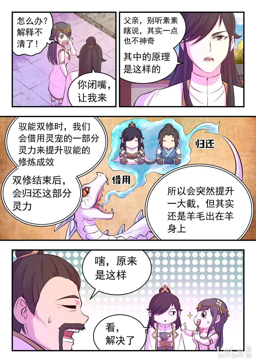 118 审讯仄类 第10页