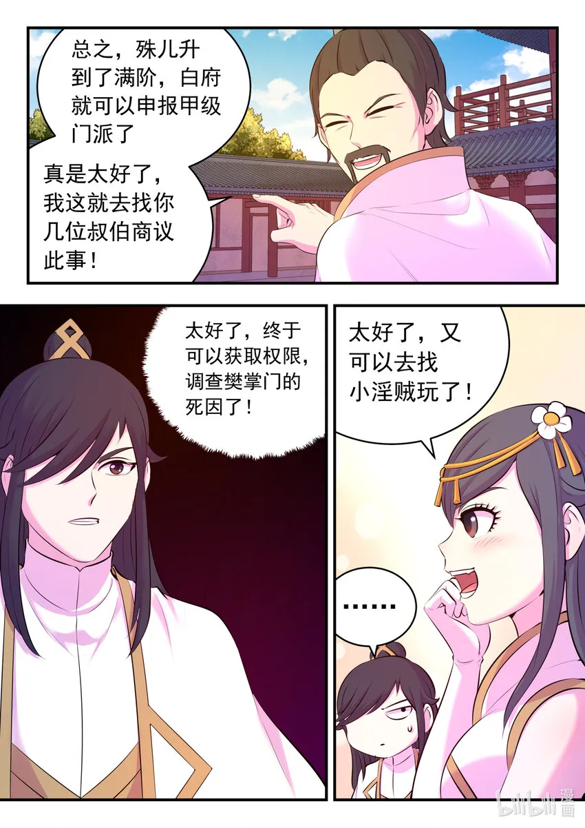 118 审讯仄类 第11页
