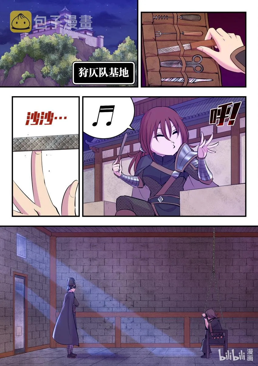118 审讯仄类 第12页