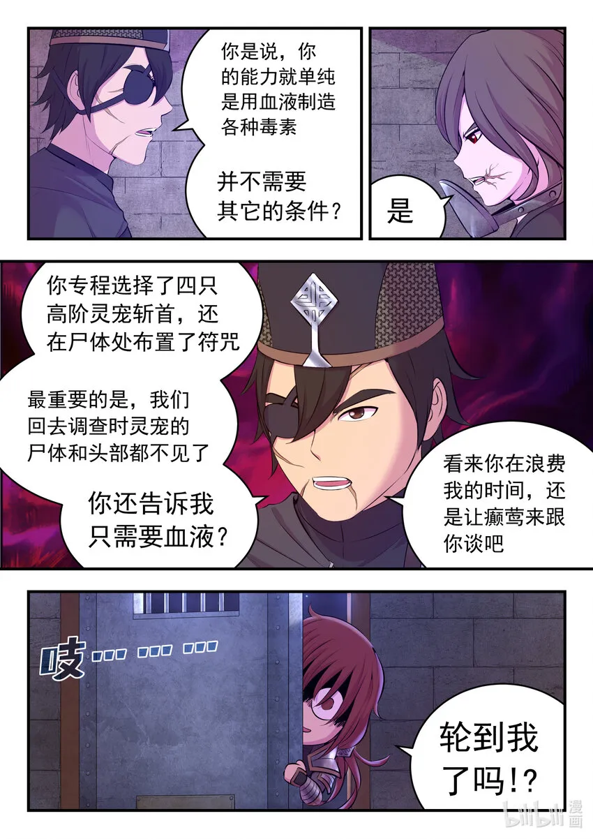 118 审讯仄类 第13页