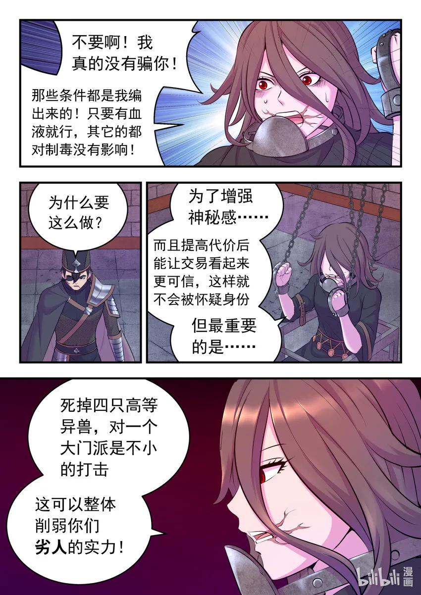 118 审讯仄类 第14页
