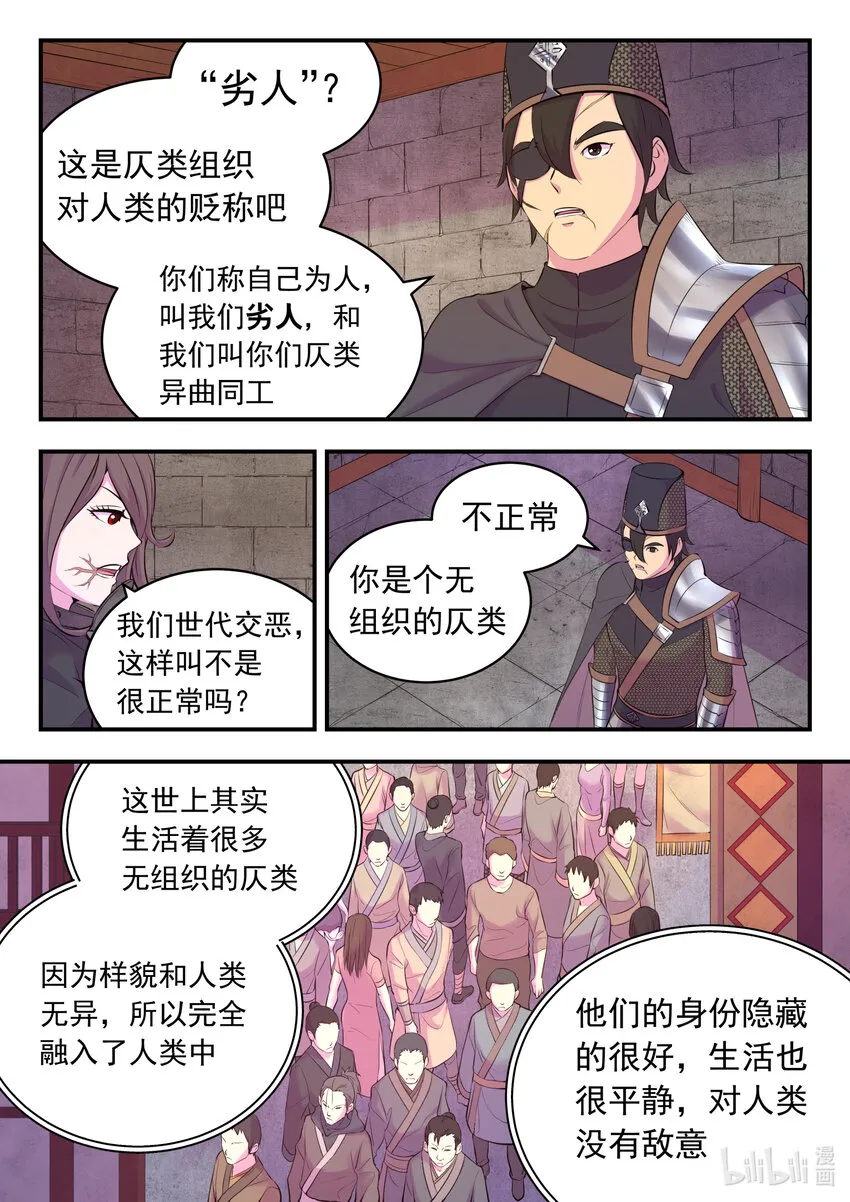 118 审讯仄类 第15页