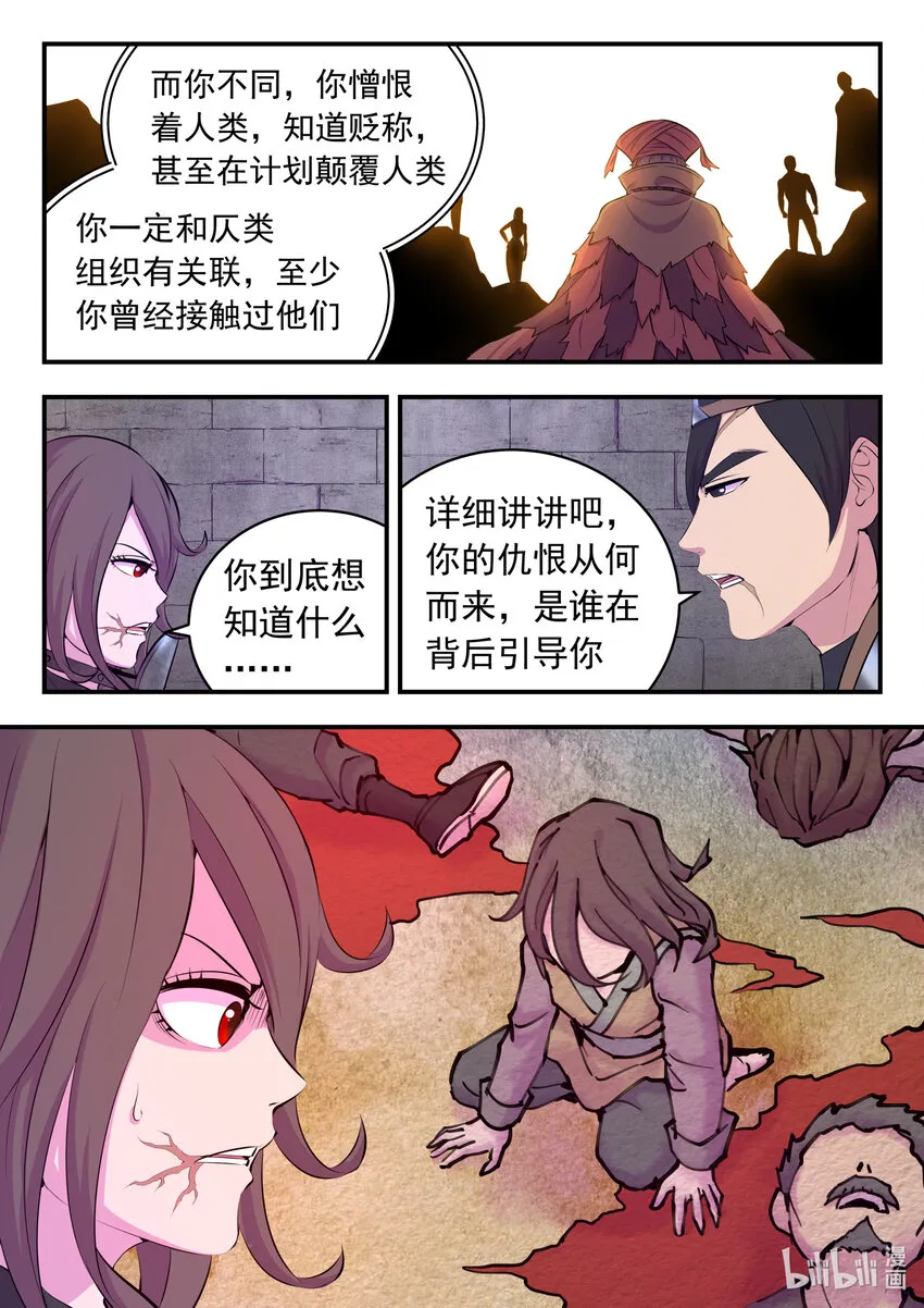 118 审讯仄类 第16页