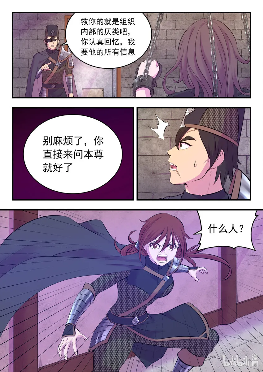 118 审讯仄类 第20页