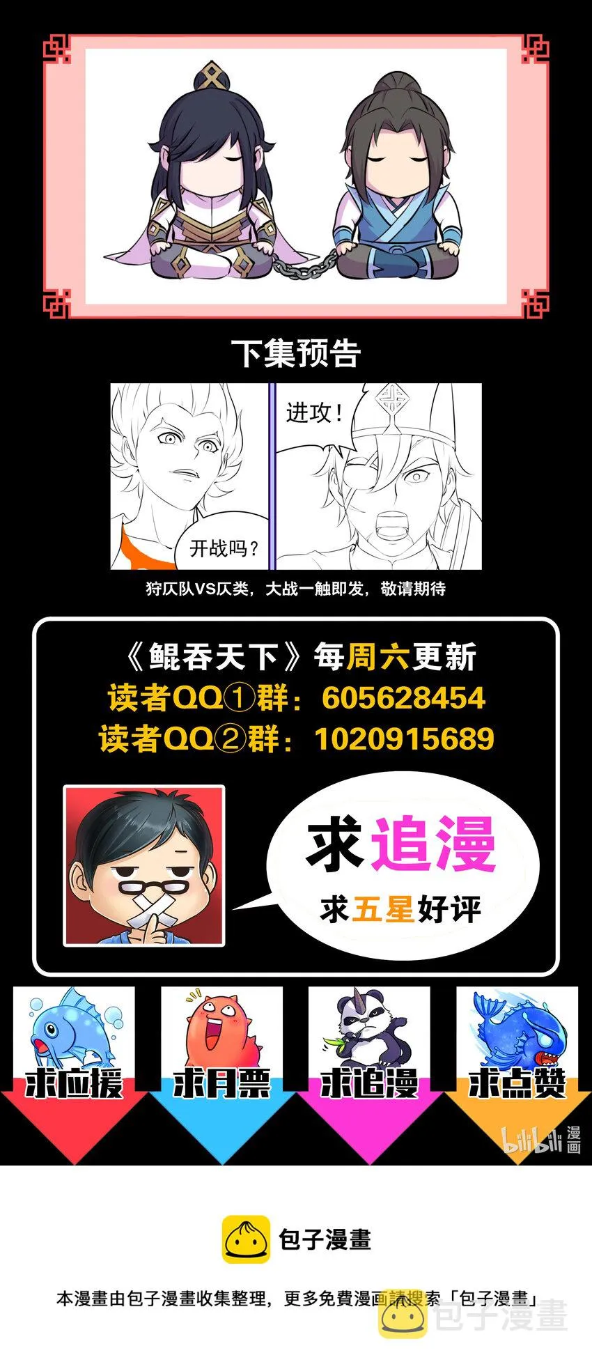 118 审讯仄类 第22页