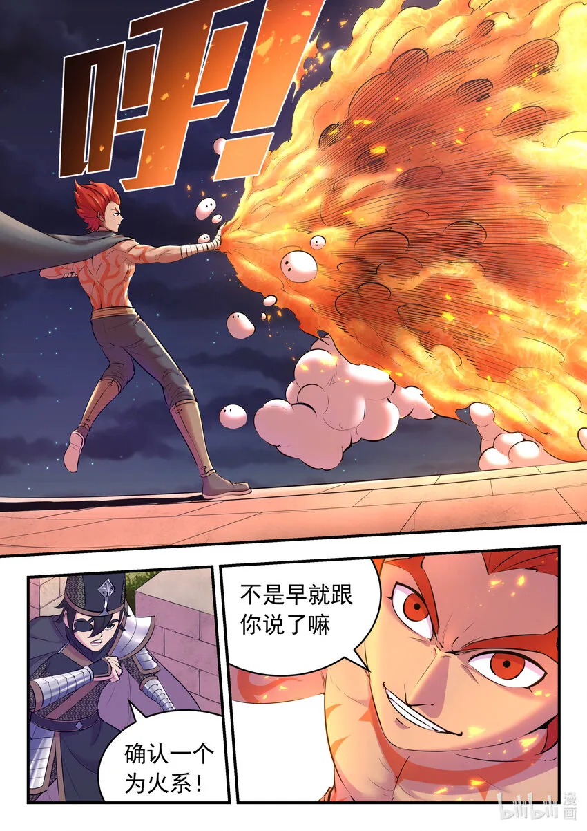 119 擅闯基地 第11页