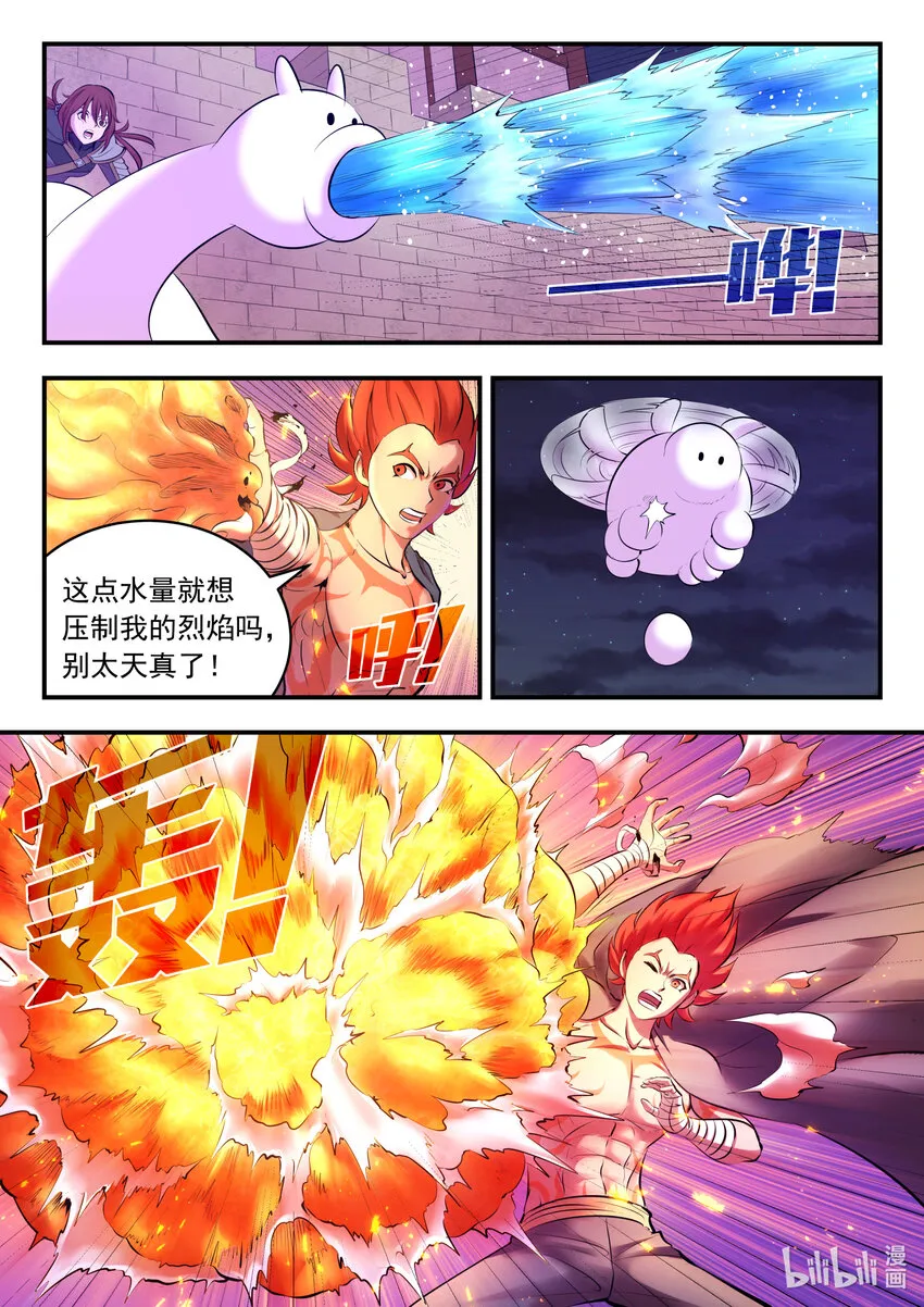 119 擅闯基地 第13页
