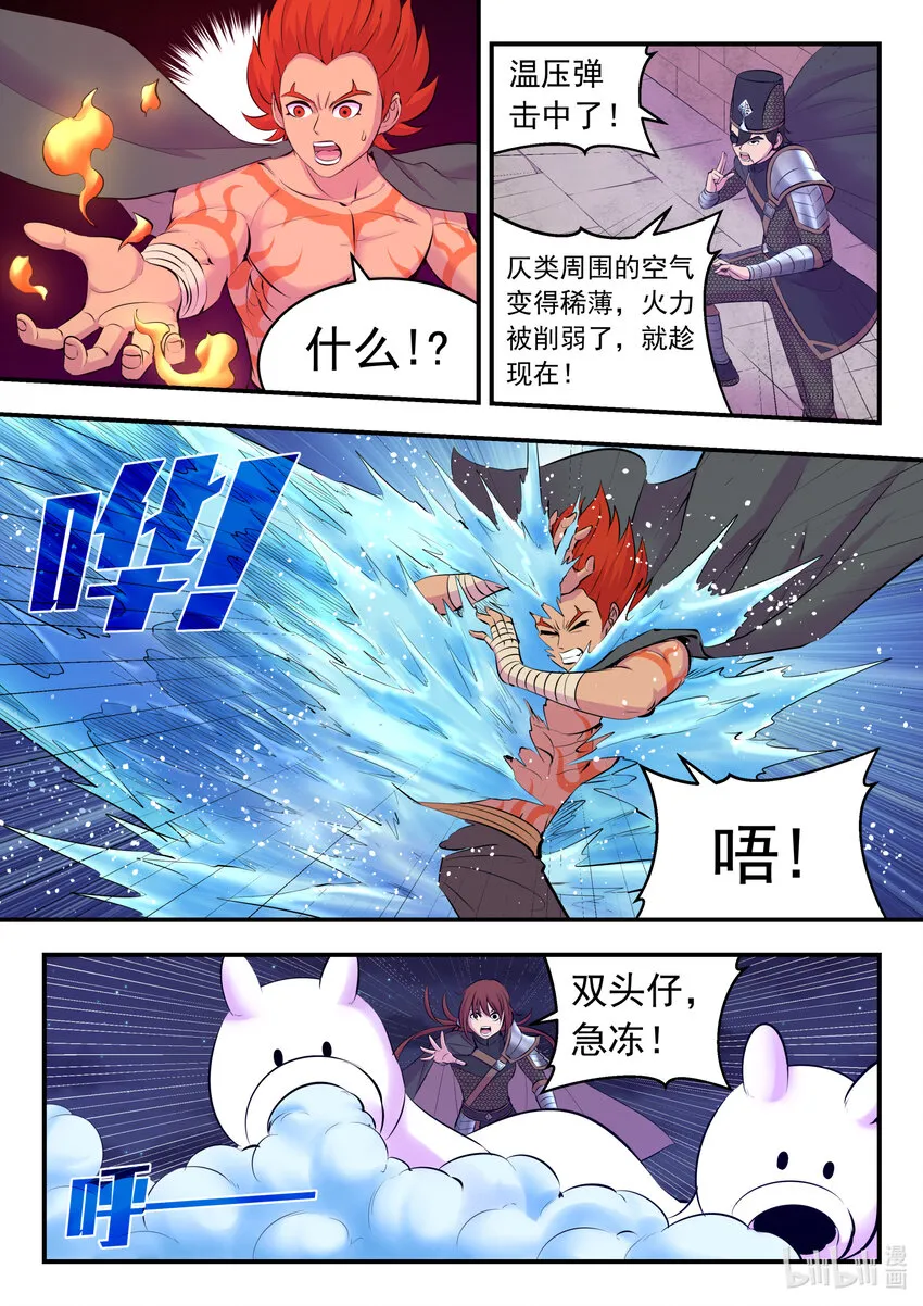 119 擅闯基地 第14页